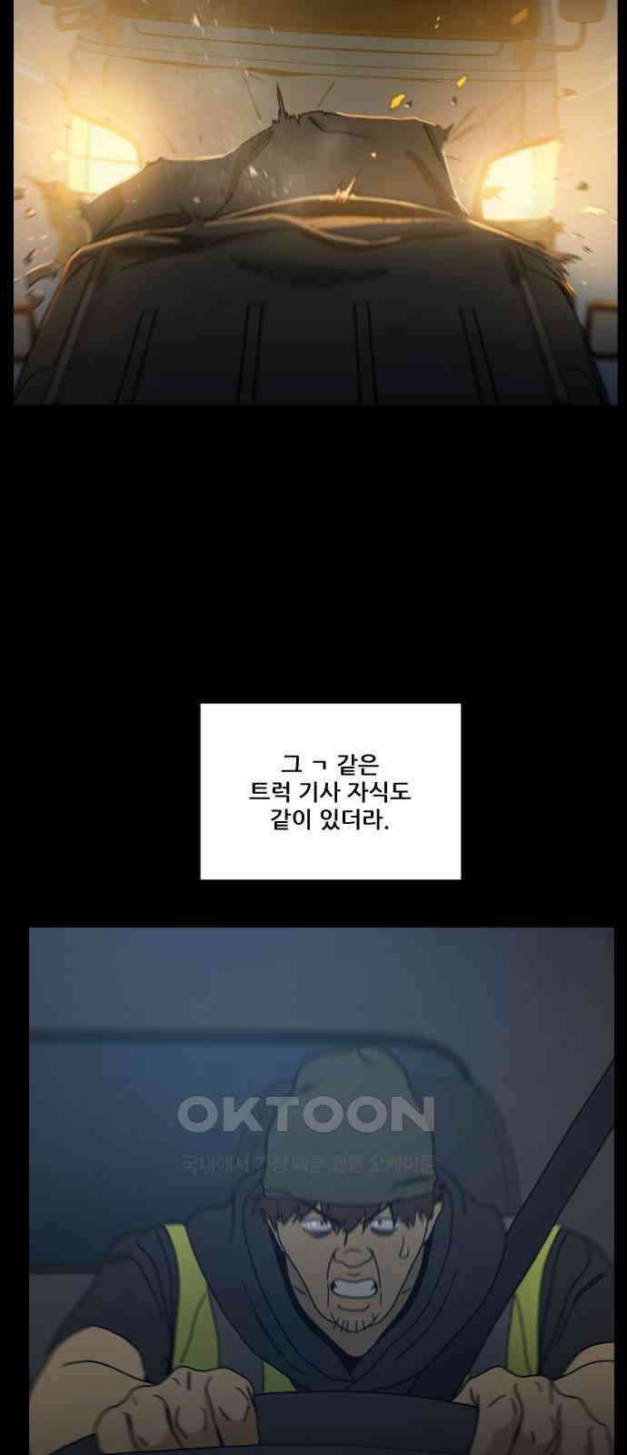 체크포인트 시즌0 17화 학교생활편(10) 22