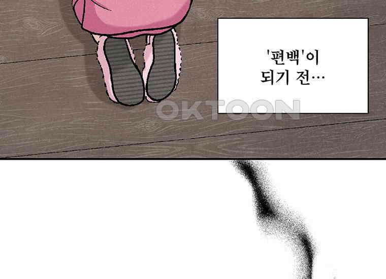 DELETE 006화 2