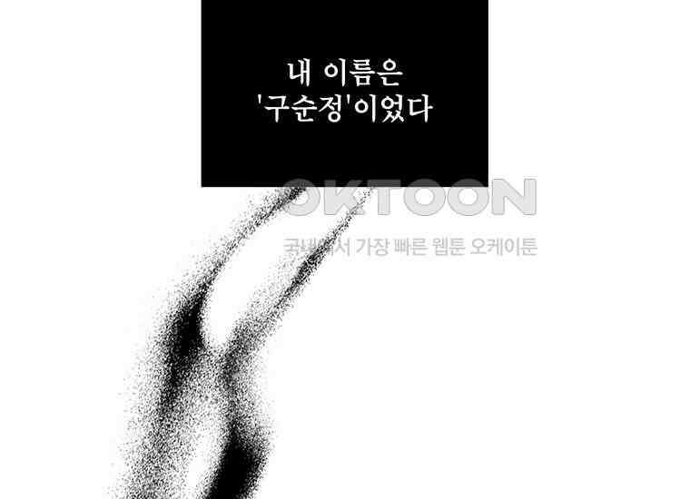 DELETE 006화 4
