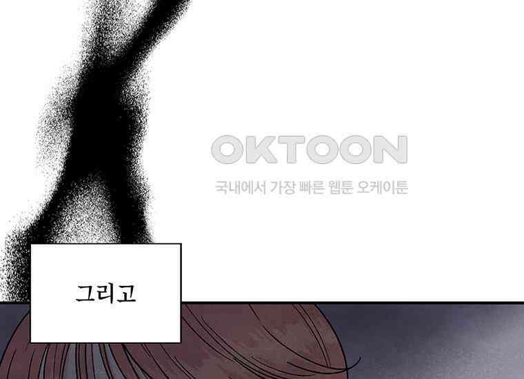 DELETE 006화 5