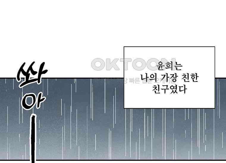 DELETE 006화 8