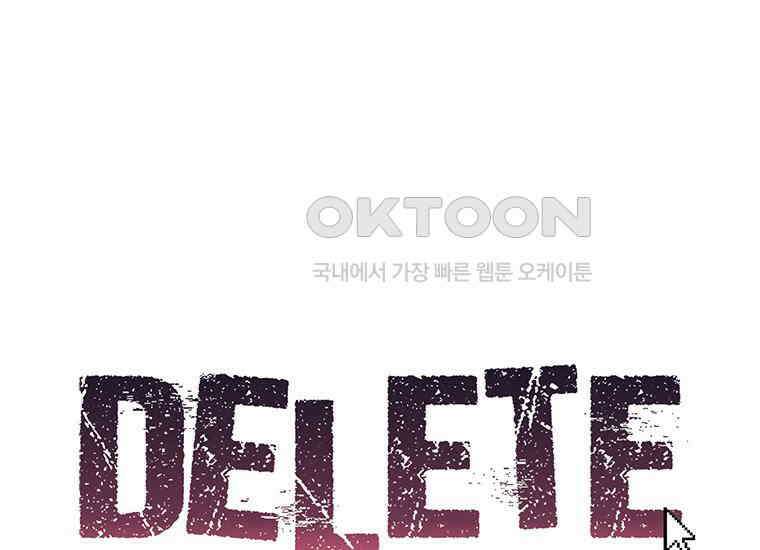 DELETE 006화 10