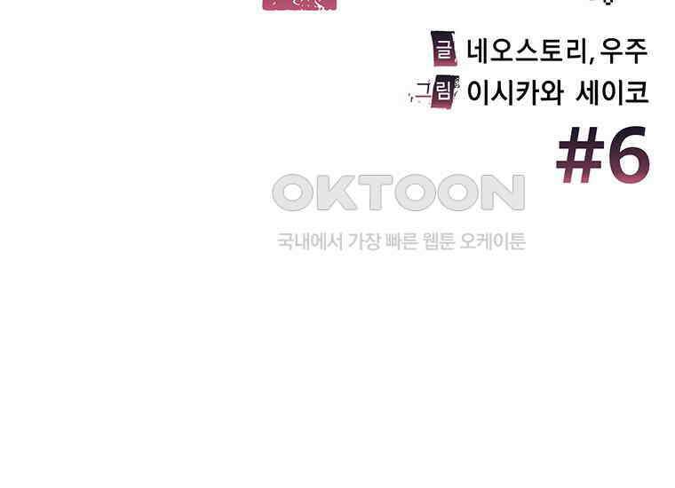 DELETE 006화 11
