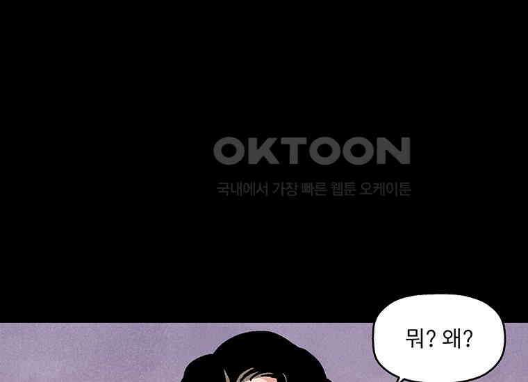 DELETE 009화 17