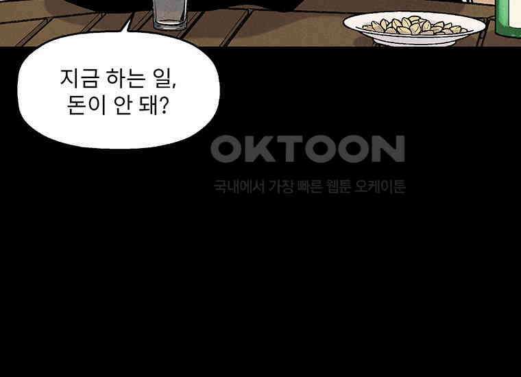 DELETE 009화 19