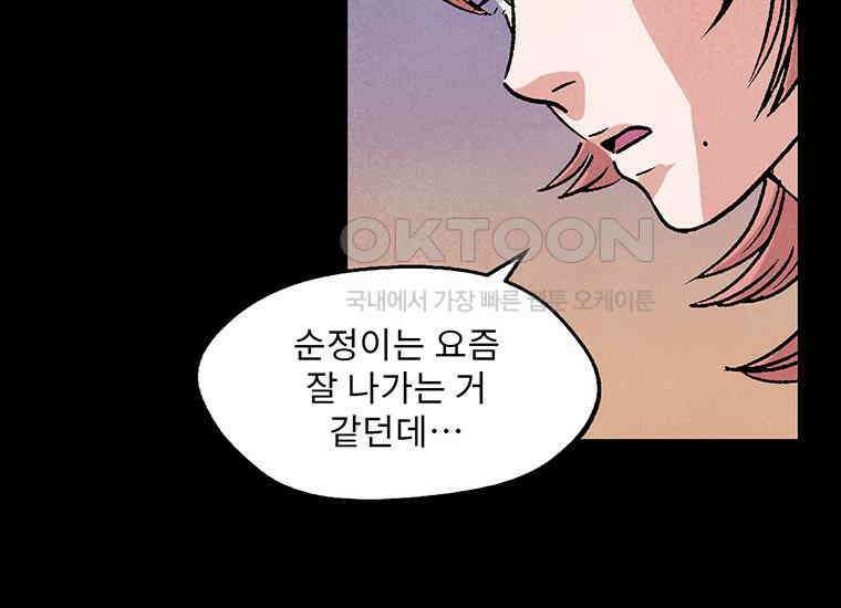 DELETE 009화 21