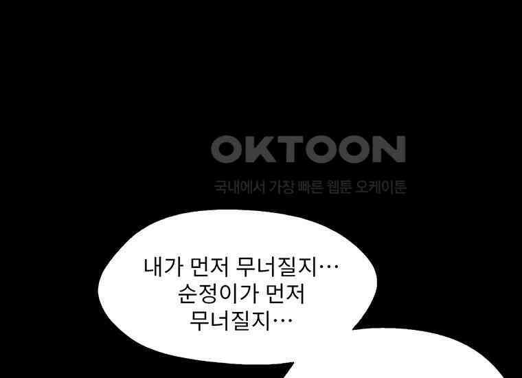 DELETE 009화 22