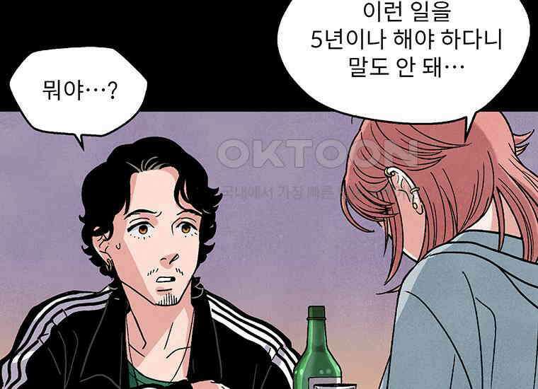 DELETE 009화 23