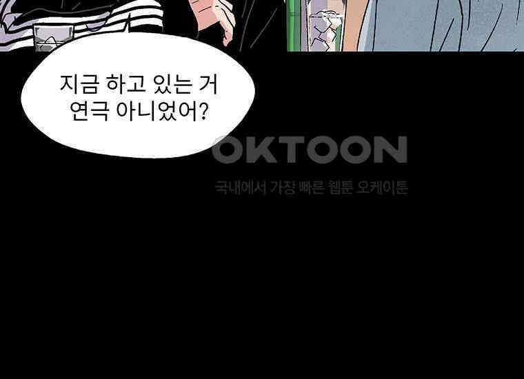 DELETE 009화 24