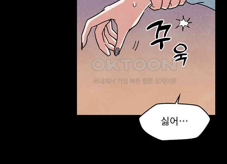 DELETE 009화 32