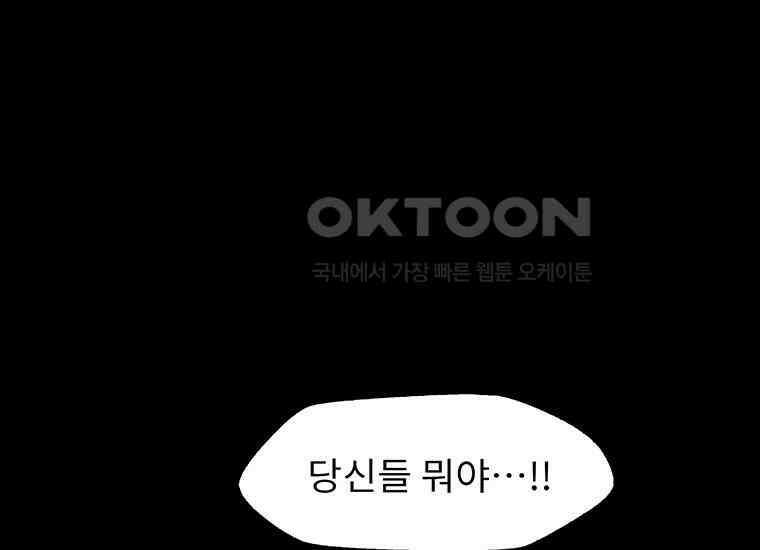DELETE 009화 33