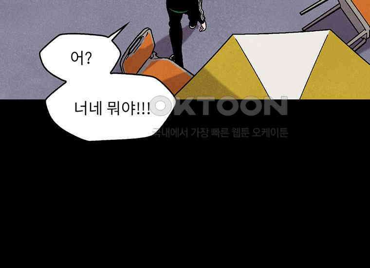 DELETE 009화 35