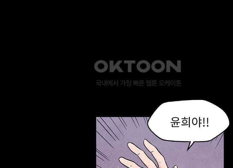 DELETE 009화 36