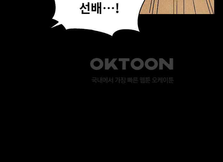 DELETE 009화 38