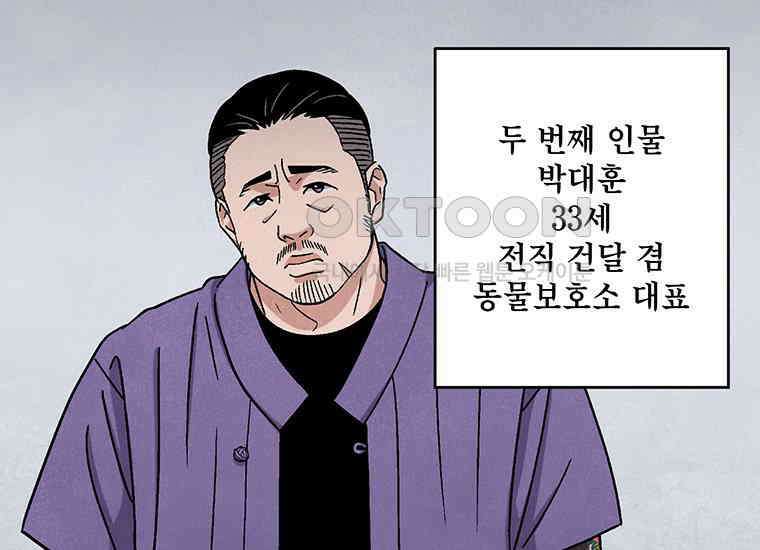 DELETE 013화 1