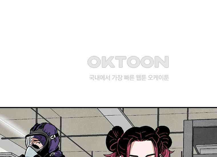 DELETE 013화 13