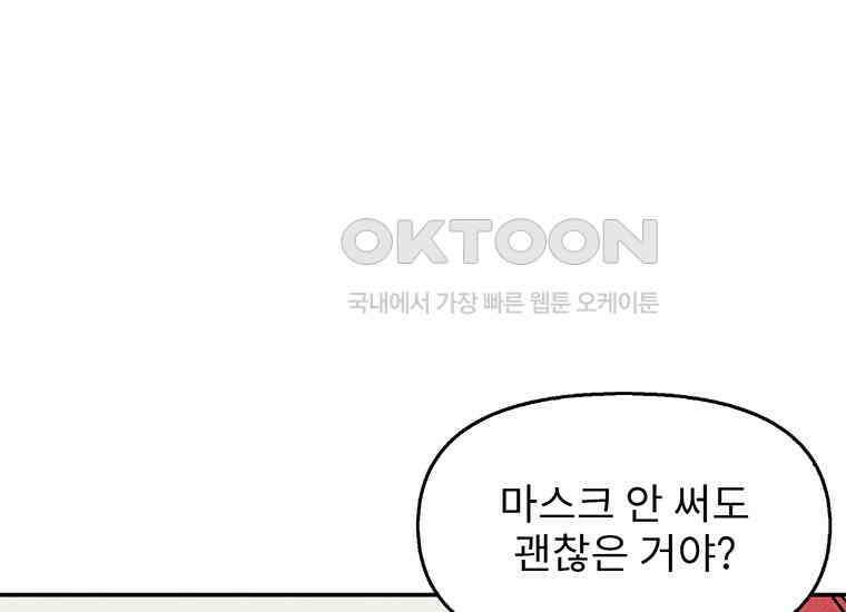 DELETE 013화 18
