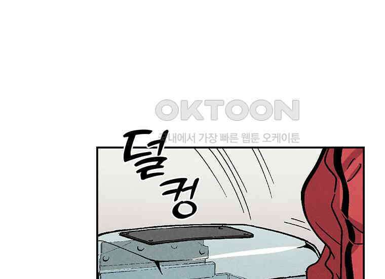 DELETE 013화 21