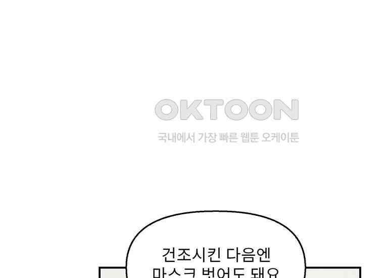 DELETE 013화 28