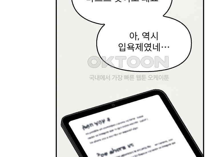 DELETE 013화 29