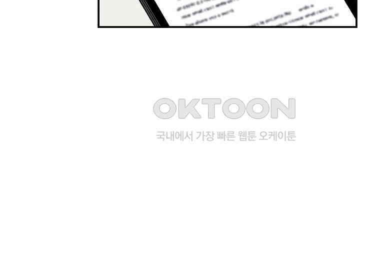 DELETE 013화 30