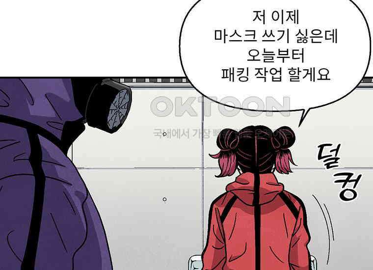 DELETE 013화 34