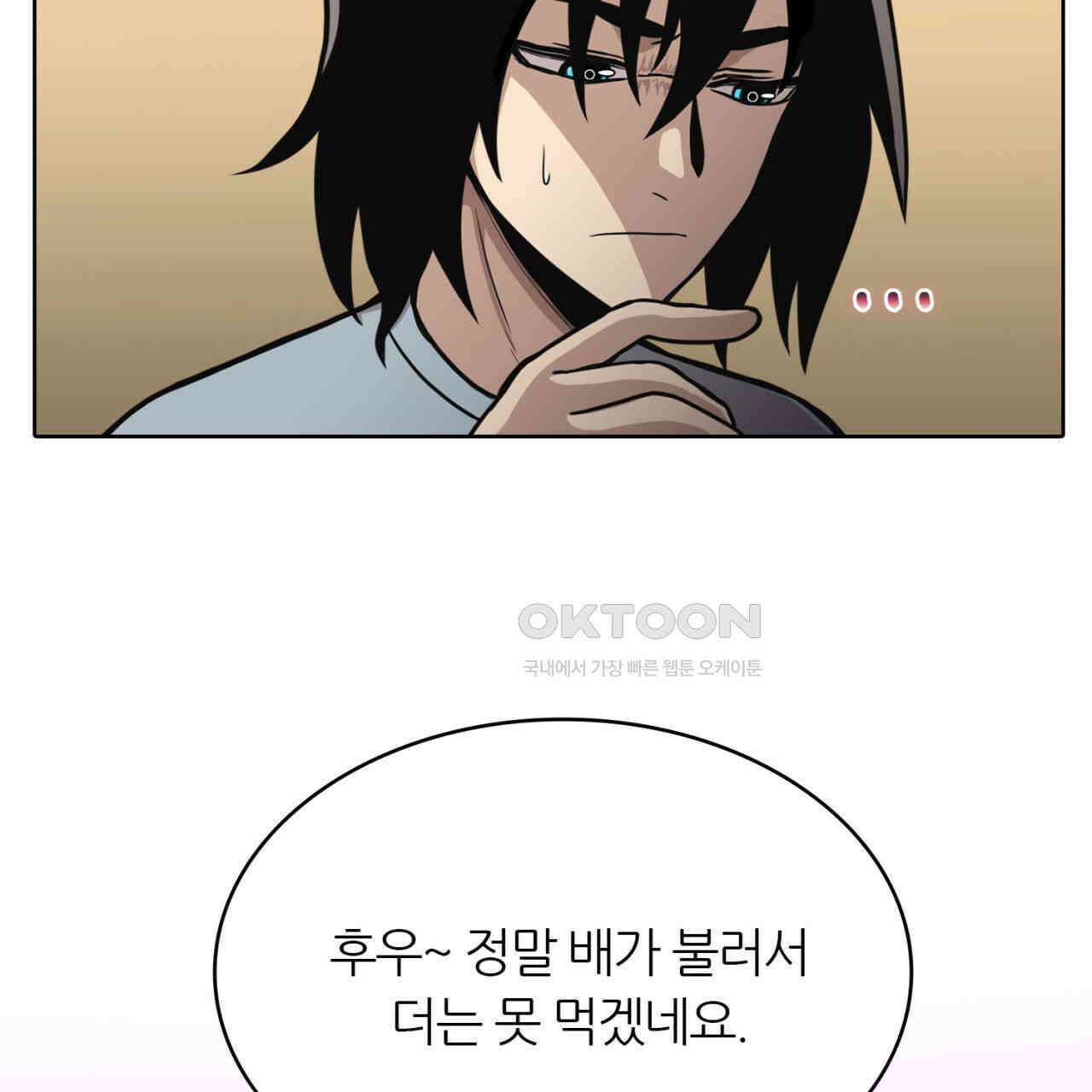 써드아이 긴급 호출 14