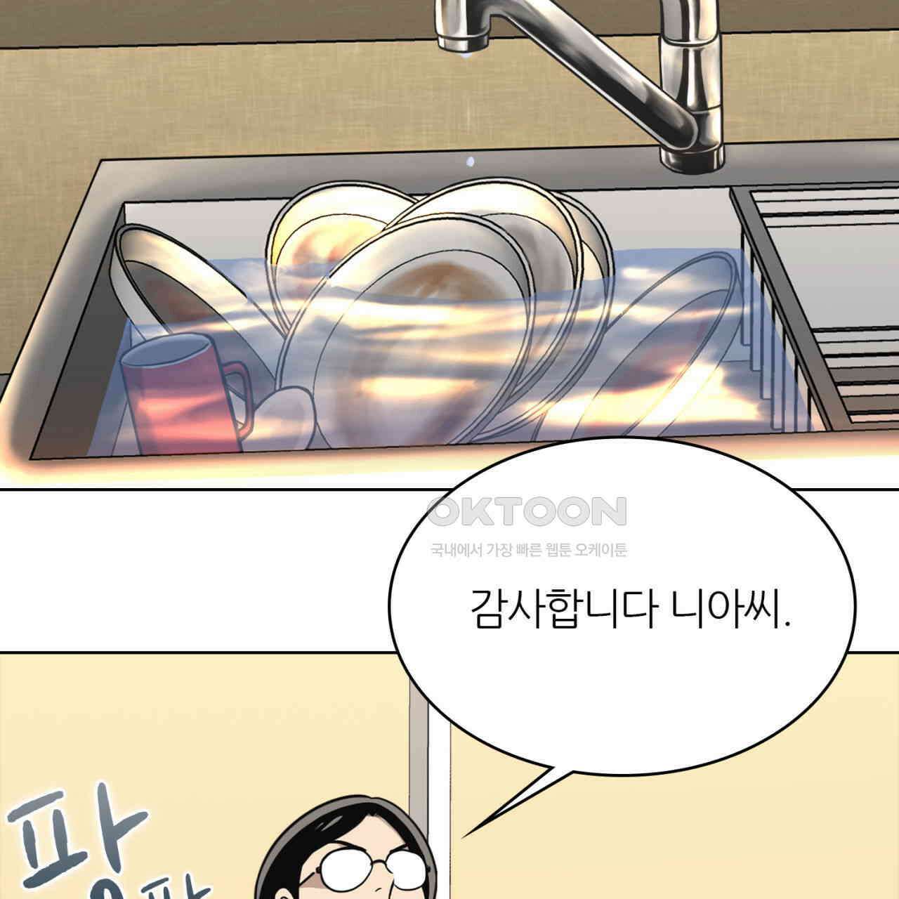 써드아이 긴급 호출 17