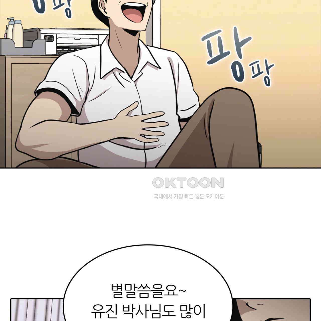 써드아이 긴급 호출 18