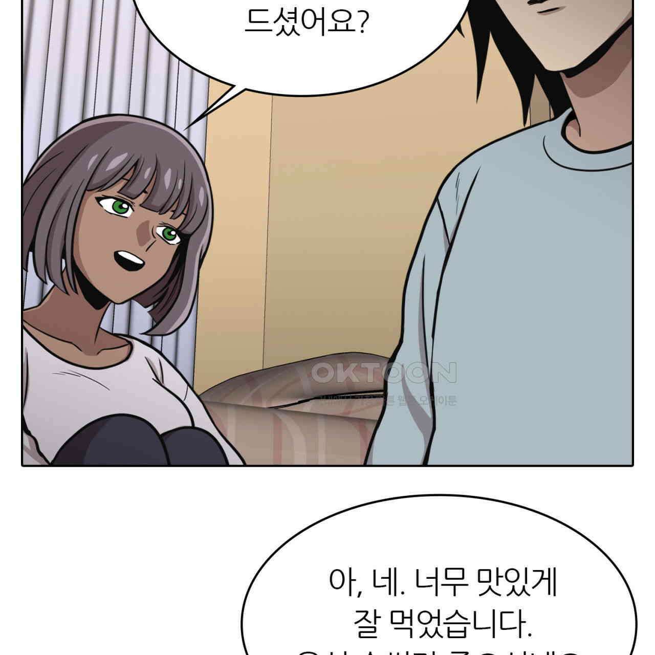써드아이 긴급 호출 19