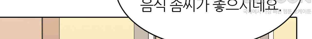 써드아이 긴급 호출 20