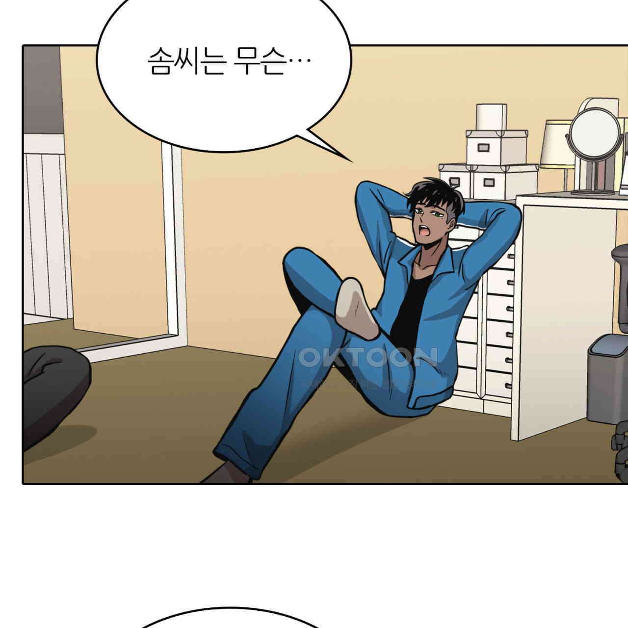 써드아이 긴급 호출 22