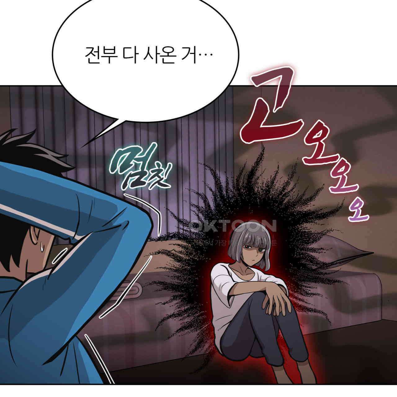 써드아이 긴급 호출 23