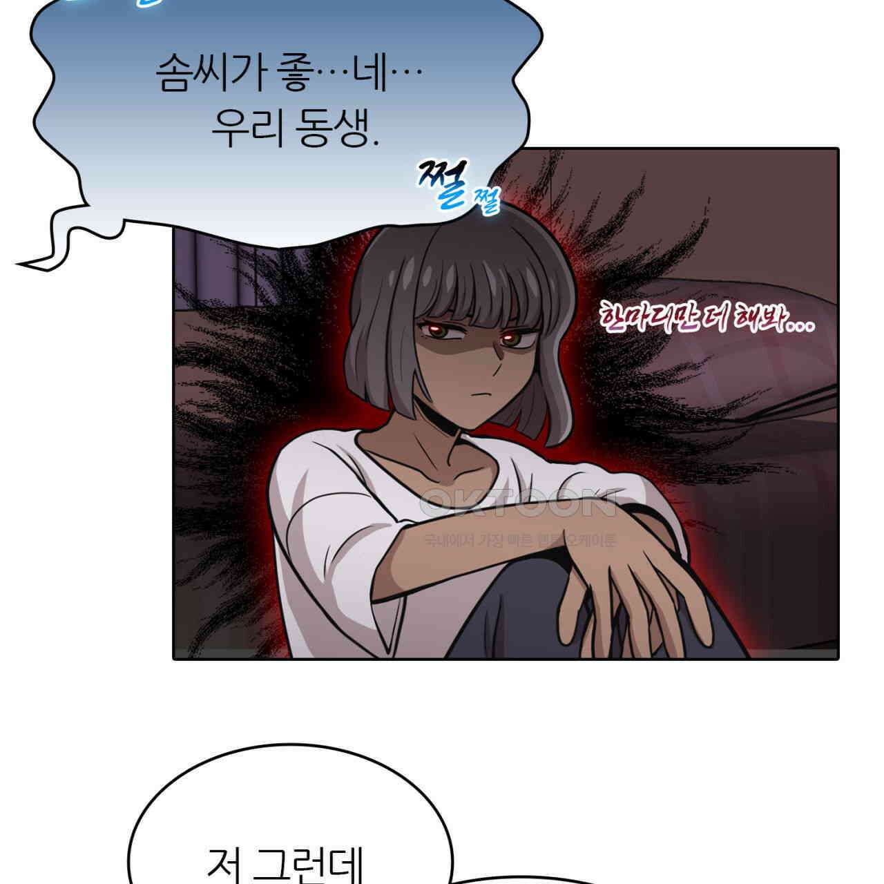 써드아이 긴급 호출 25