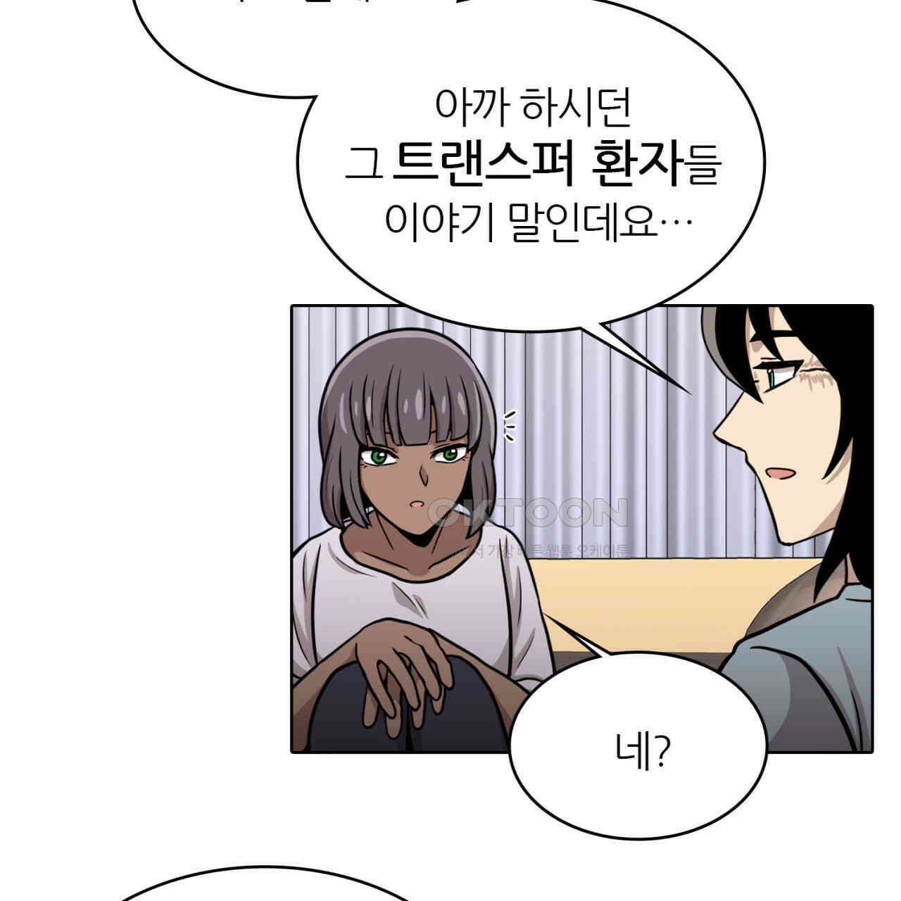 써드아이 긴급 호출 26