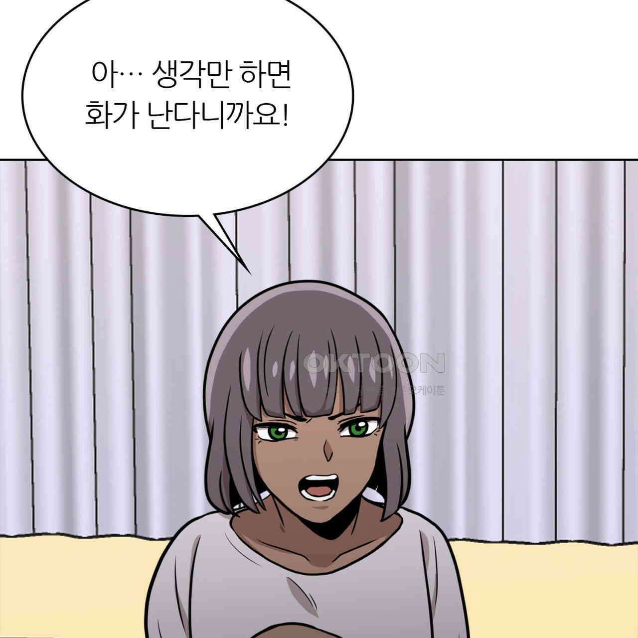 써드아이 긴급 호출 27