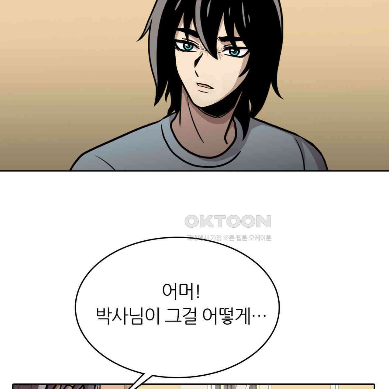 써드아이 긴급 호출 31