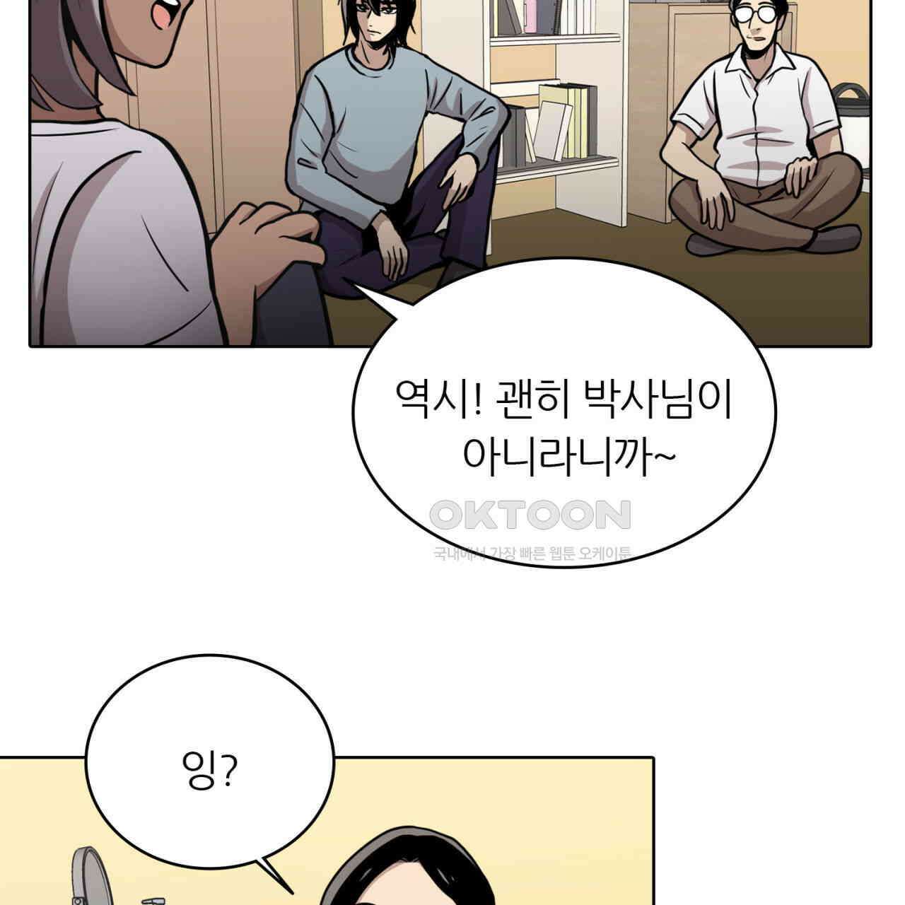 써드아이 긴급 호출 33