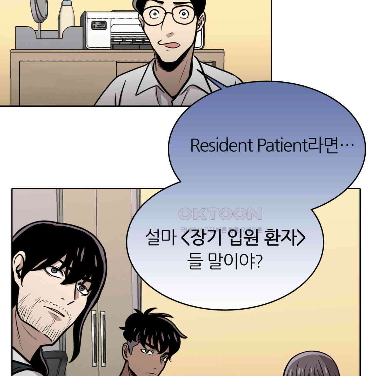 써드아이 긴급 호출 34