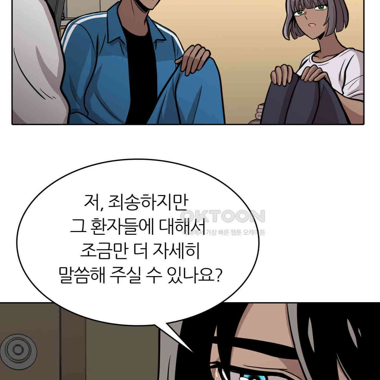 써드아이 긴급 호출 35