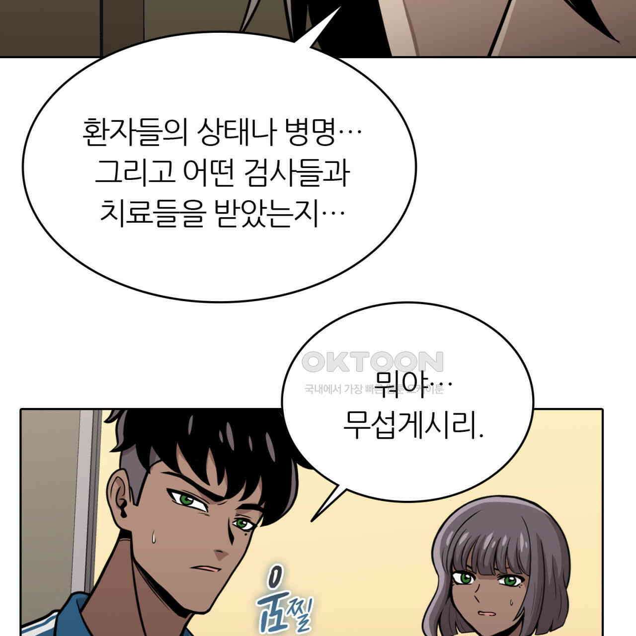 써드아이 긴급 호출 37