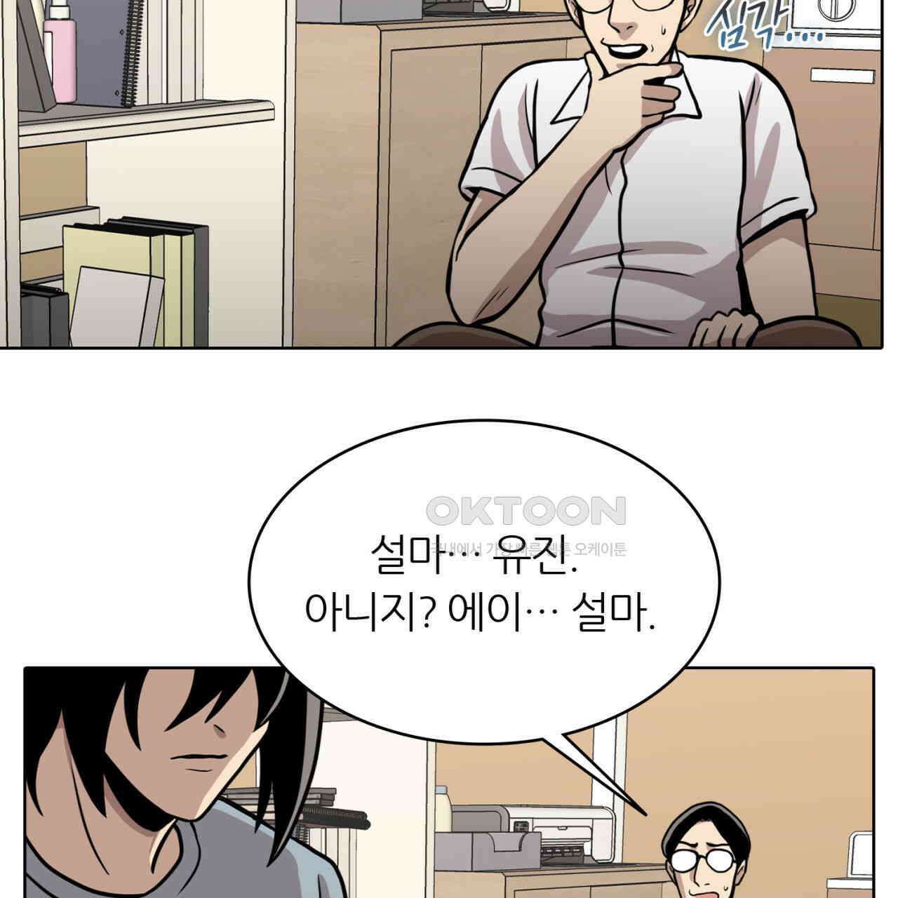 써드아이 긴급 호출 39