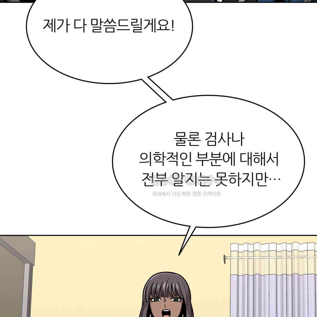 써드아이 긴급 호출 42