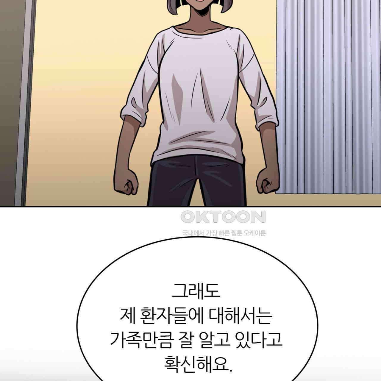 써드아이 긴급 호출 43