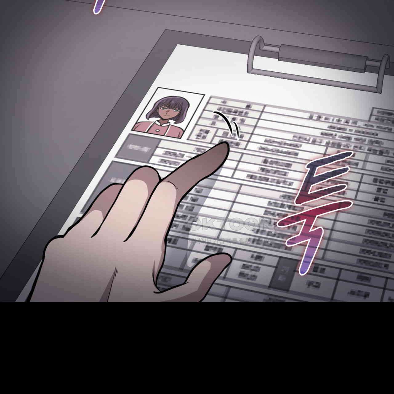 써드아이 긴급 호출 49