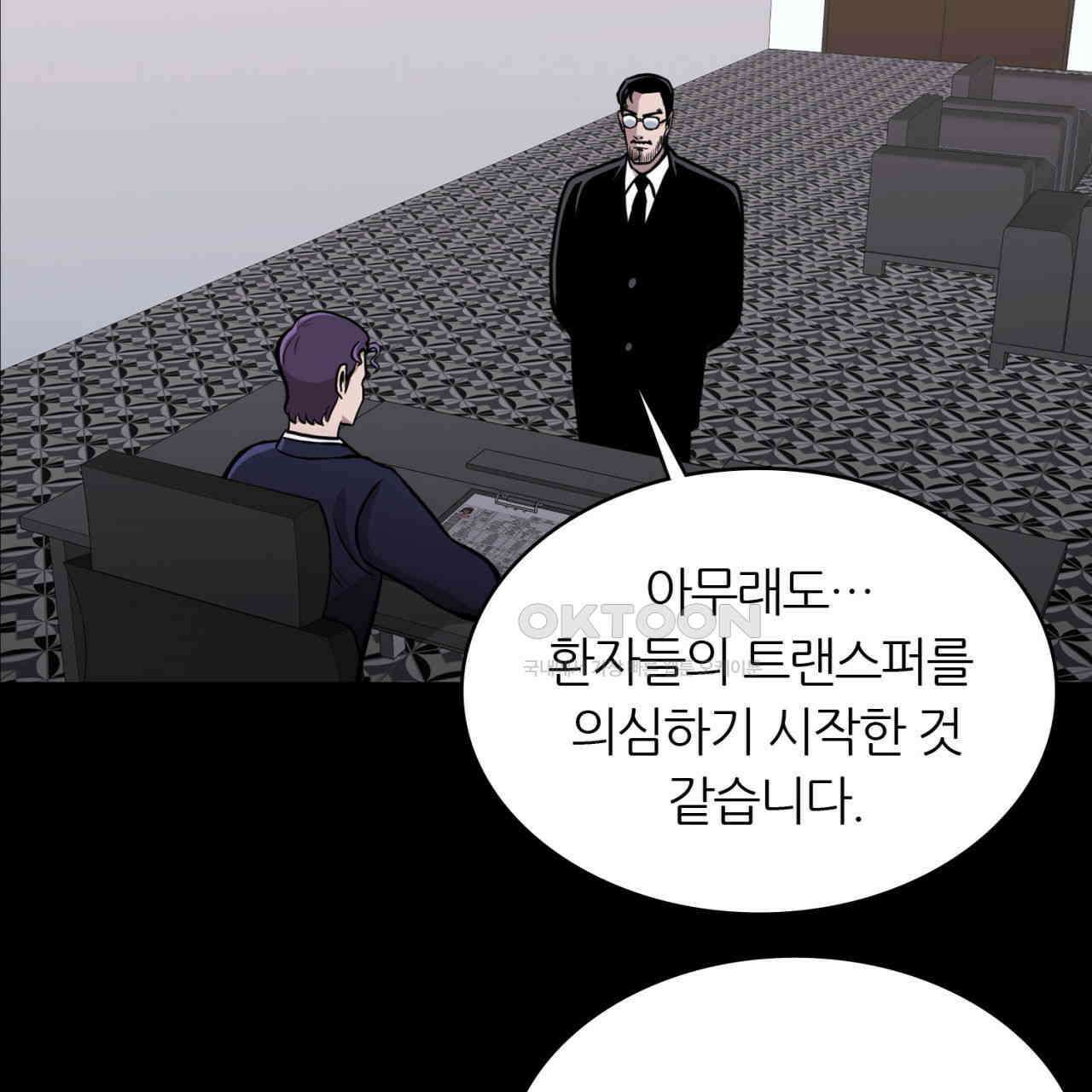 써드아이 긴급 호출 51