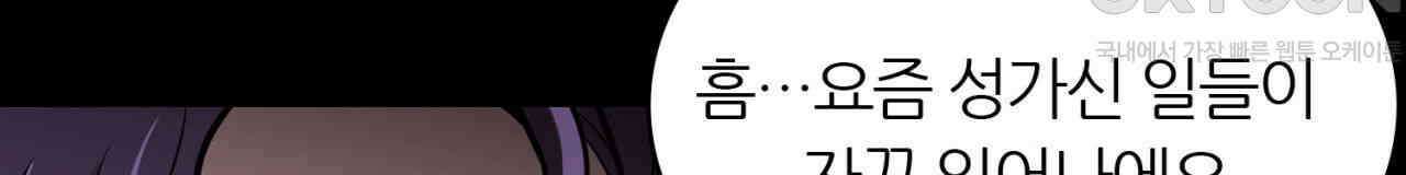 써드아이 긴급 호출 52