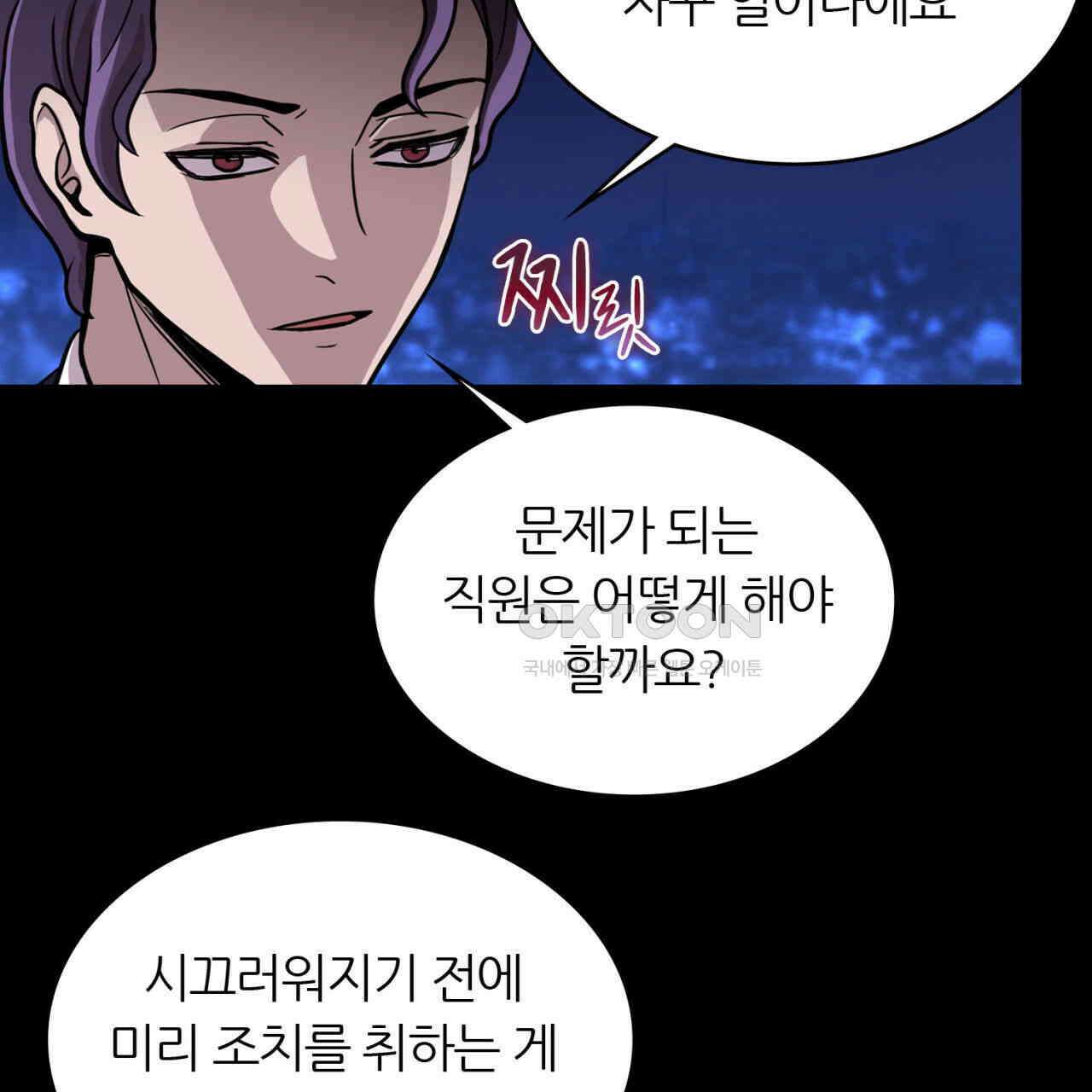 써드아이 긴급 호출 53