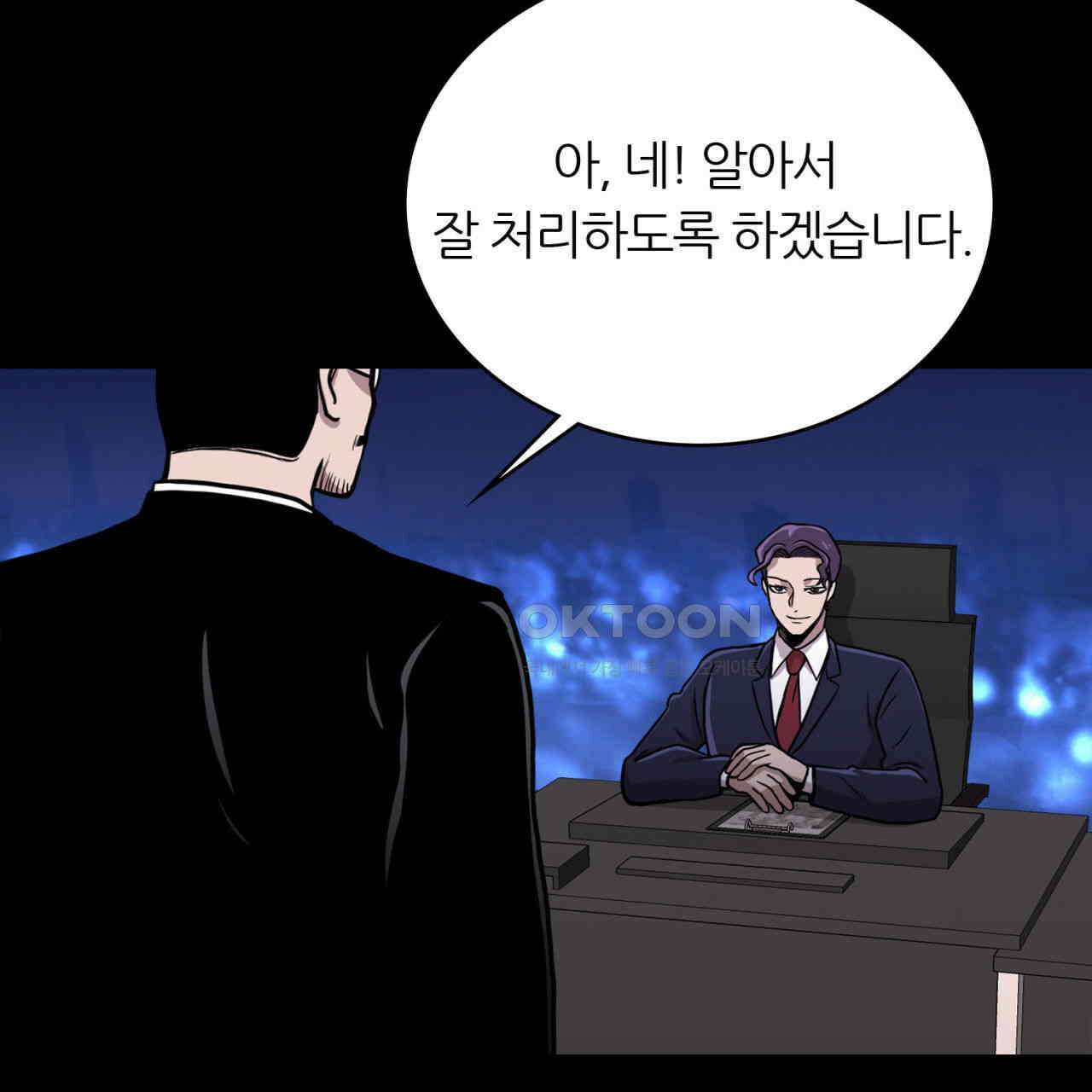 써드아이 긴급 호출 57
