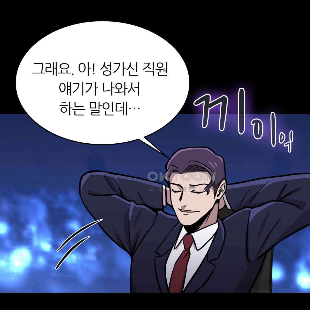 써드아이 긴급 호출 58
